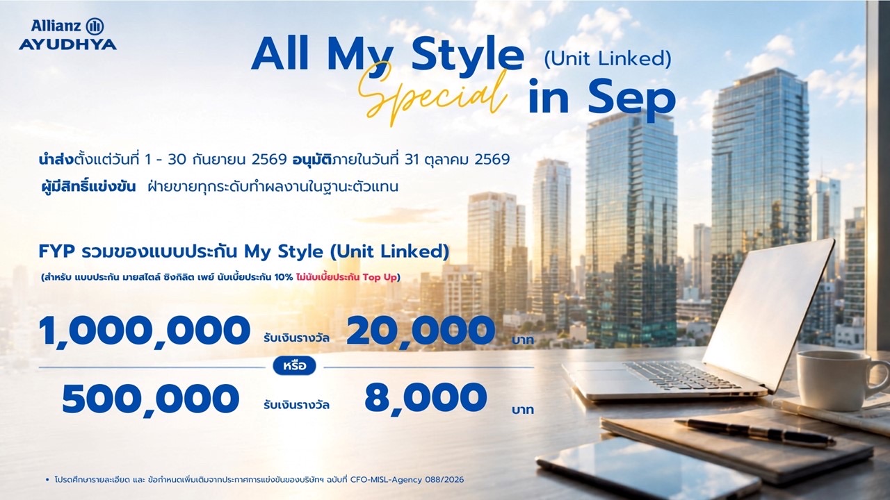 All My Style · Special in Sep