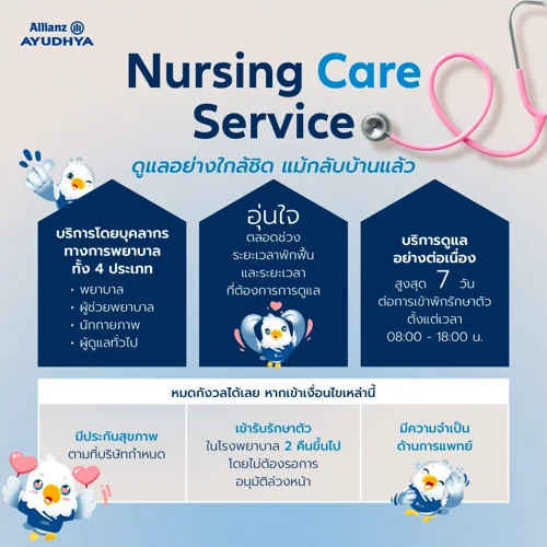 Nursing Care Service