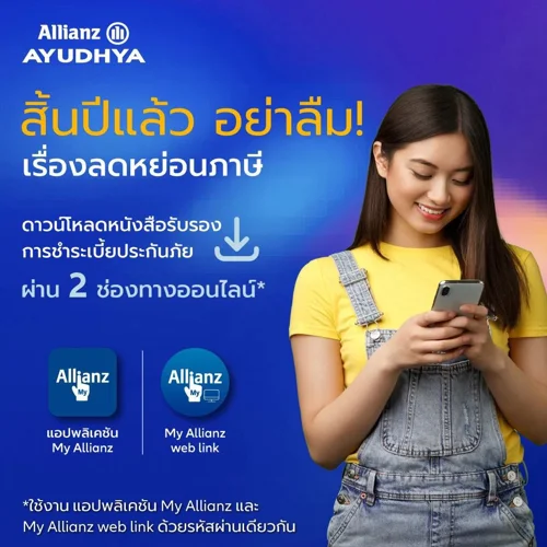 หนังสือรับรองเพื่อยื่นภาษี