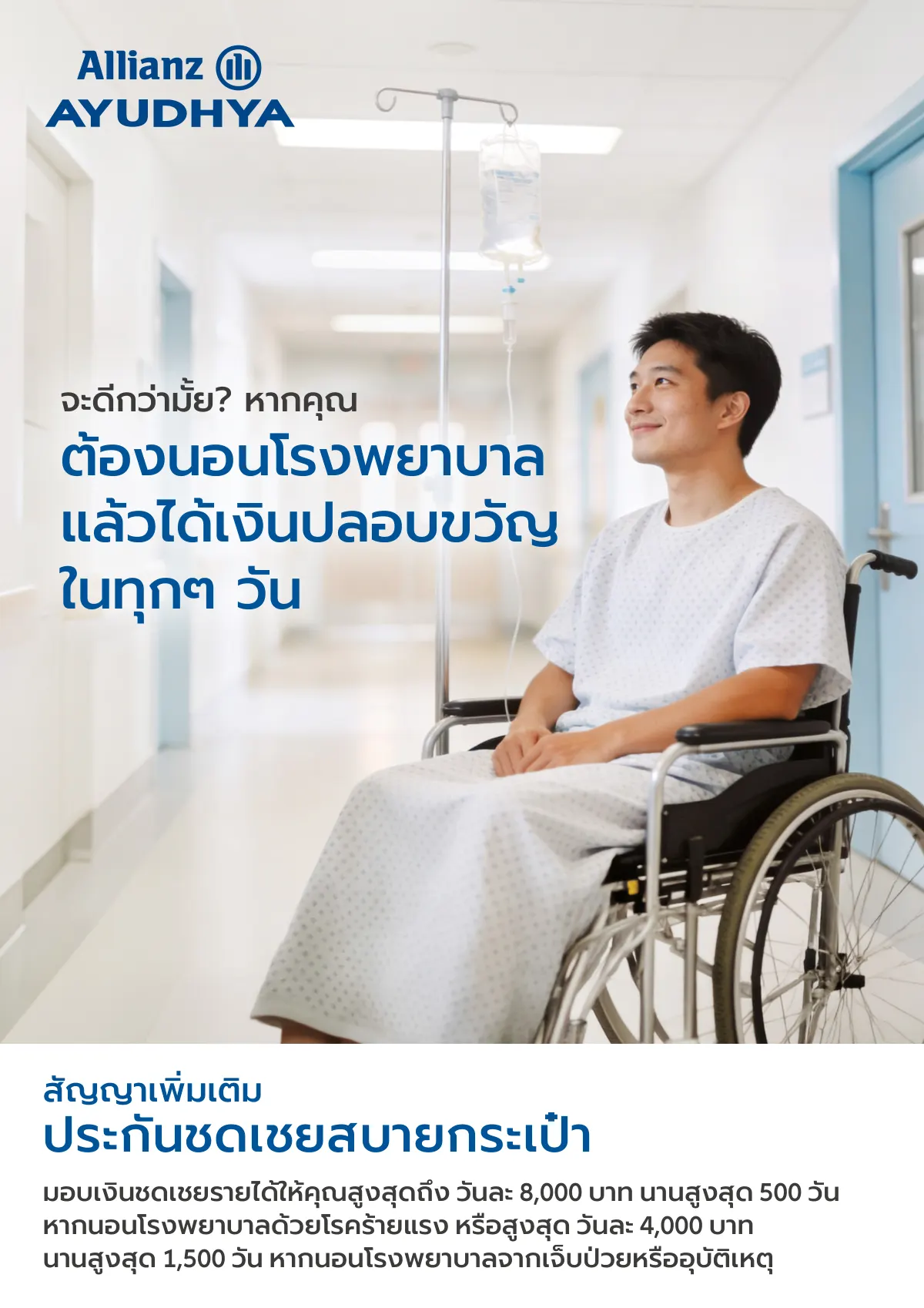 โบรชัวร์ income-hbci หน้า 1 จาก 2 หน้า